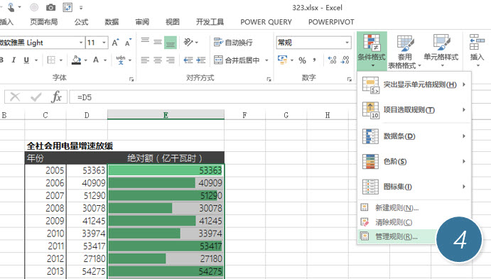 office教程 Excel如何利用条件格式制作一个伪双轴图表？