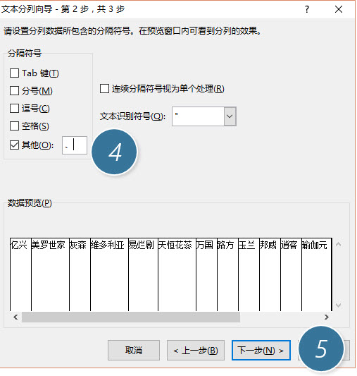 office教程 Excel如何将字符串的多个词组分拆填入一个个单元格？