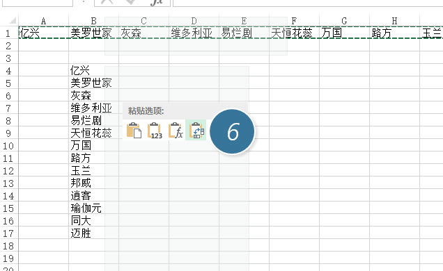 office教程 Excel如何将字符串的多个词组分拆填入一个个单元格？