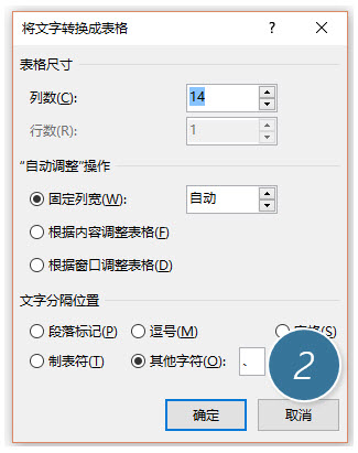 office教程 Excel如何将字符串的多个词组分拆填入一个个单元格？