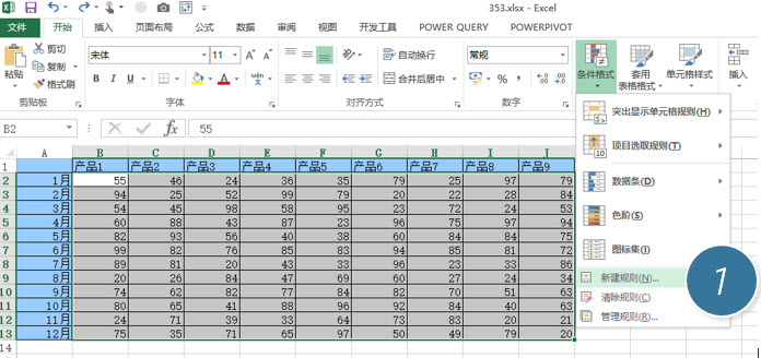 office教程 Excel如何快速找到每行记录的最小值？