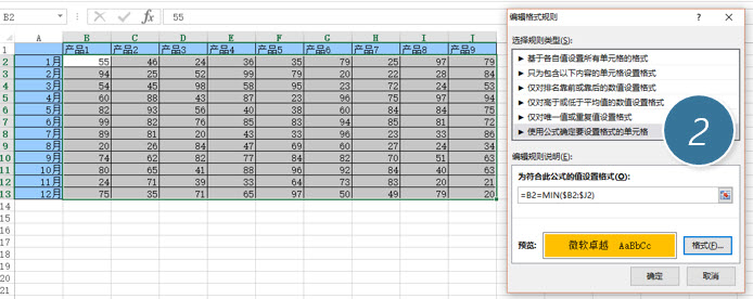 office教程 Excel如何快速找到每行记录的最小值？