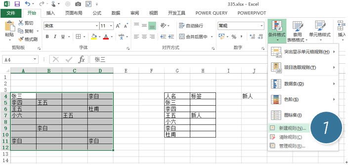 office教程 Excel如何实现A表数据有一个标签的时候，B表对应的数据会变色？