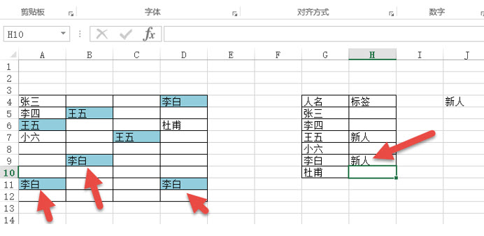 office教程 Excel如何实现A表数据有一个标签的时候，B表对应的数据会变色？