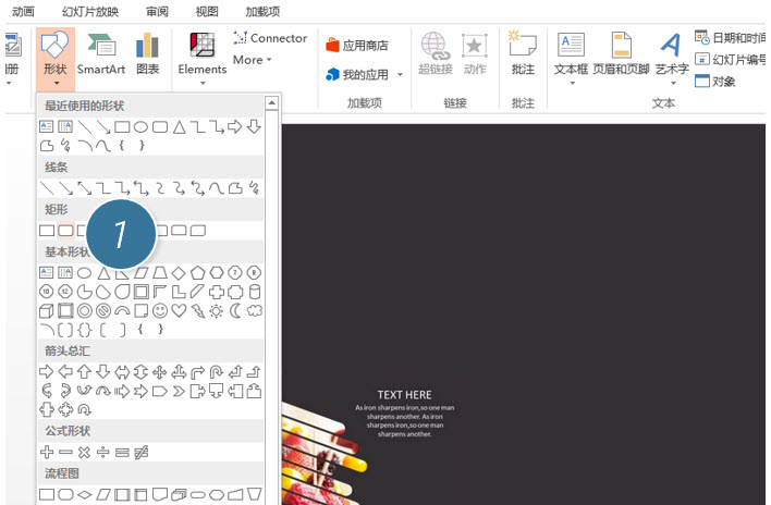 office教程 如何用PPT制作一个“镂空感”页面设计？