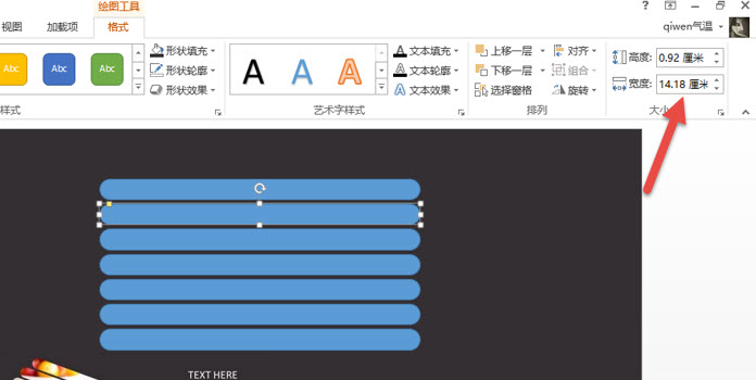 office教程 如何用PPT制作一个“镂空感”页面设计？