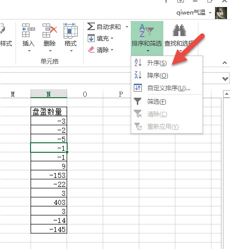 office教程 Excel如何将一列中的正数和负数分到两列？