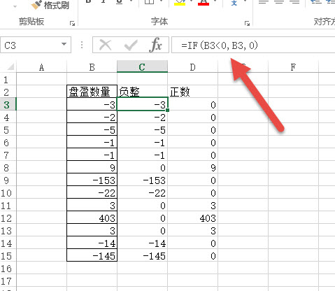 office教程 Excel如何将一列中的正数和负数分到两列？