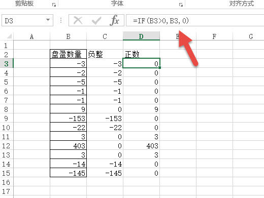 office教程 Excel如何将一列中的正数和负数分到两列？