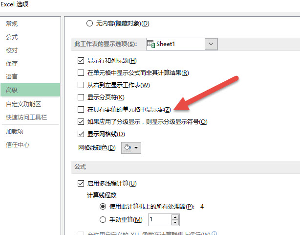 office教程 Excel如何将一列中的正数和负数分到两列？