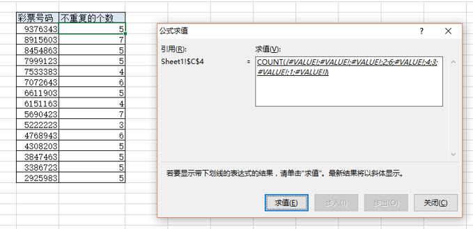 office教程 Excel如何统计单元格中不重复数字的个数？