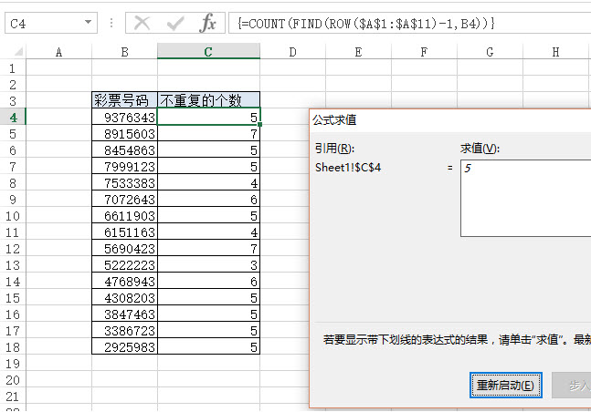 office教程 Excel如何统计单元格中不重复数字的个数？