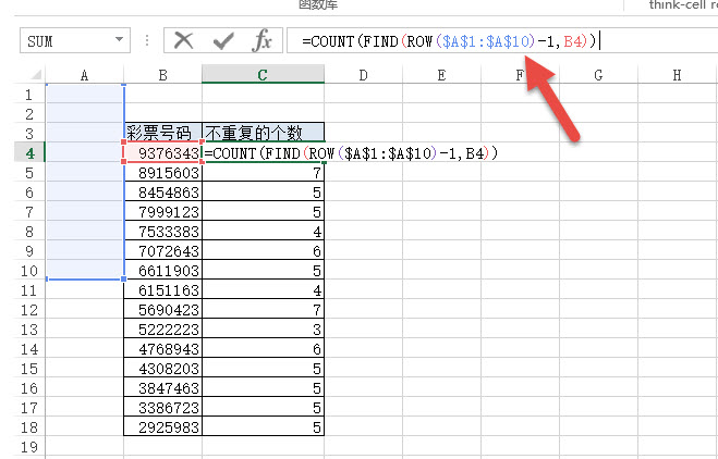 office教程 Excel如何统计单元格中不重复数字的个数？