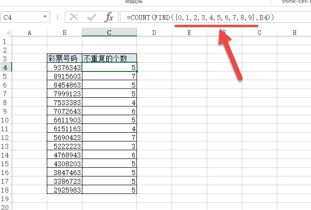 office教程 Excel如何统计单元格中不重复数字的个数？