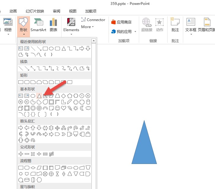 office教程 如何用PPT绘制带弧度的三角形表达？