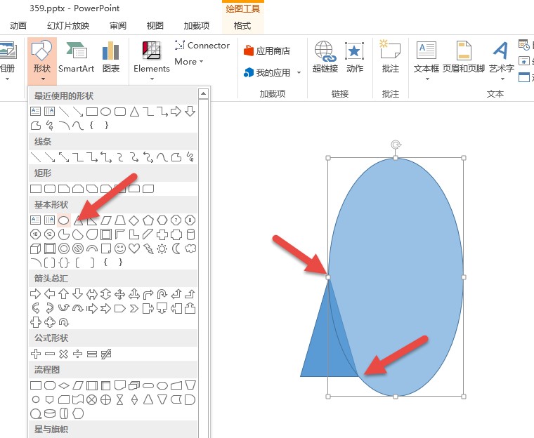 office教程 如何用PPT绘制带弧度的三角形表达？