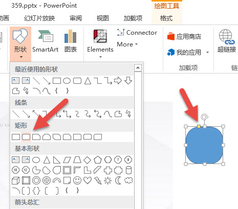 office教程 如何用PPT绘制带弧度的三角形表达？