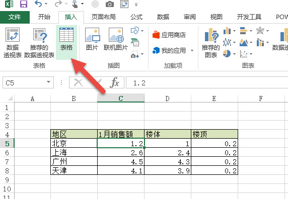 office教程 如何用Excel实现动态数据统计？