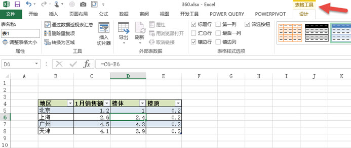 office教程 如何用Excel实现动态数据统计？