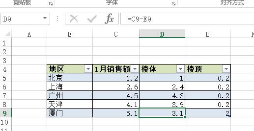 office教程 如何用Excel实现动态数据统计？