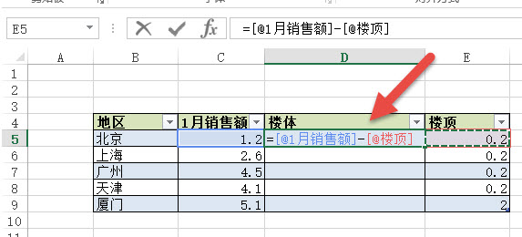 office教程 如何用Excel实现动态数据统计？