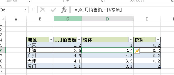 office教程 如何用Excel实现动态数据统计？