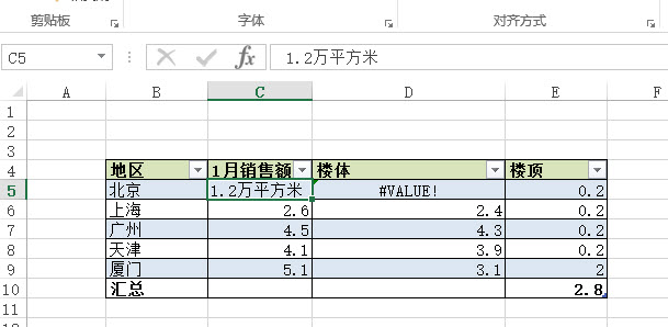 office教程 如何用Excel实现动态数据统计？