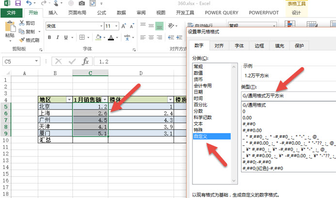 office教程 如何用Excel实现动态数据统计？