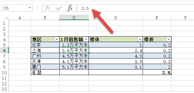 office教程 如何用Excel实现动态数据统计？