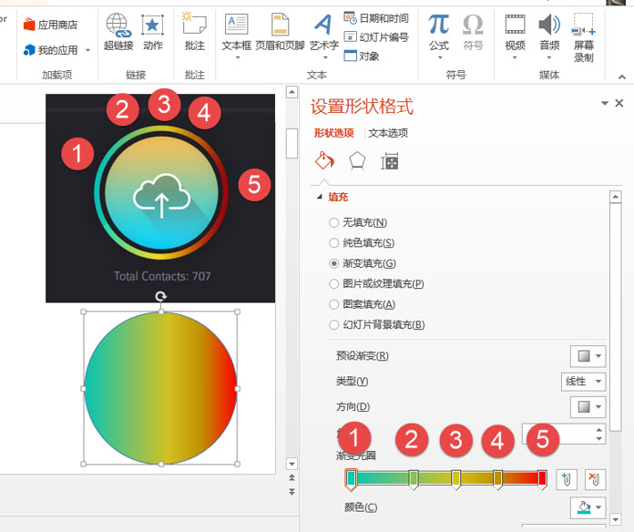 office教程 如何在PPT中设计一个渐变色的圆环表达？