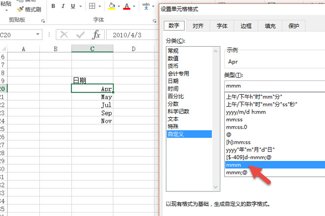 office教程 Excel如何让单元格内日期只显示英文月份？