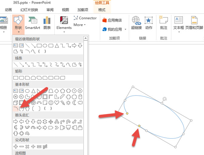 office教程 PPT如何绘制卫星轨迹图形？