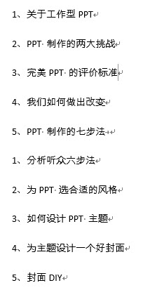 office教程 Word如何将表格中的内容拆分到单元格内？