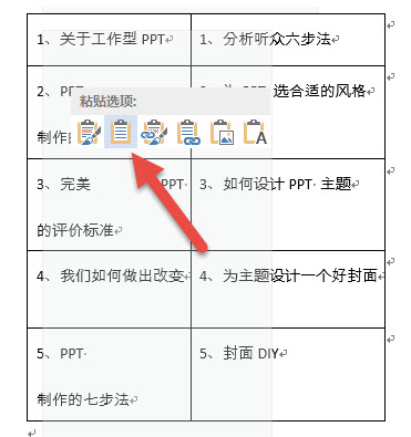 office教程 Word如何将表格中的内容拆分到单元格内？