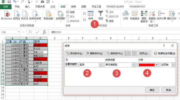office教程 Excel如何“提取”一列中红色单元格的数据？