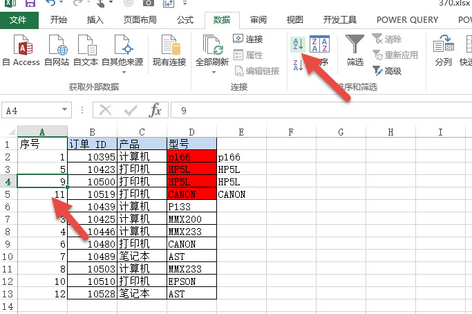 office教程 Excel如何“提取”一列中红色单元格的数据？