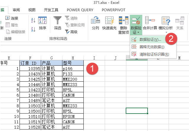 office教程 如何去除Excel单元格的“小提示框”？