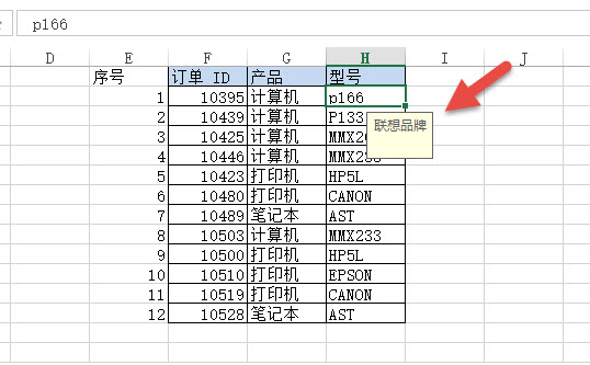 office教程 如何去除Excel单元格的“小提示框”？