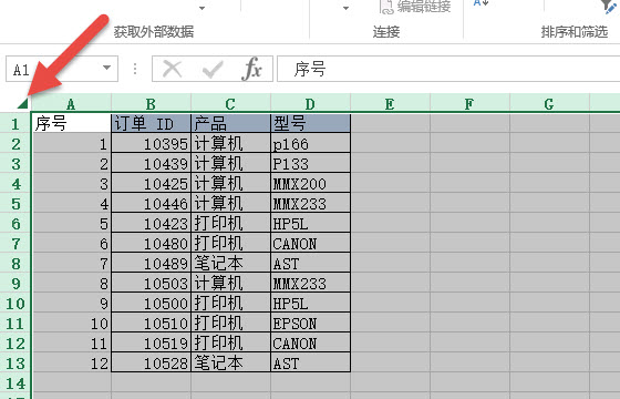 office教程 如何去除Excel单元格的“小提示框”？