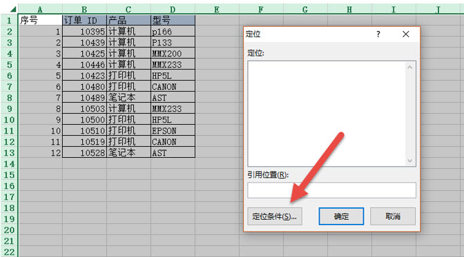 office教程 如何去除Excel单元格的“小提示框”？