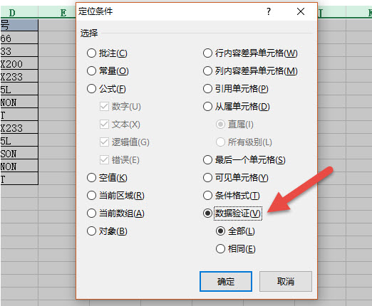 office教程 如何去除Excel单元格的“小提示框”？