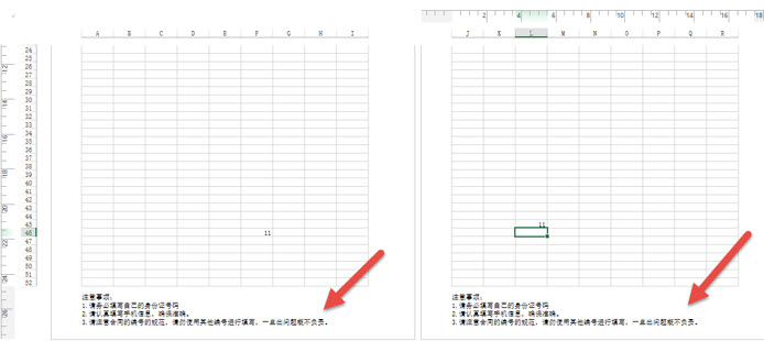 office教程 如何利用Excel页脚批量设置每页内容？