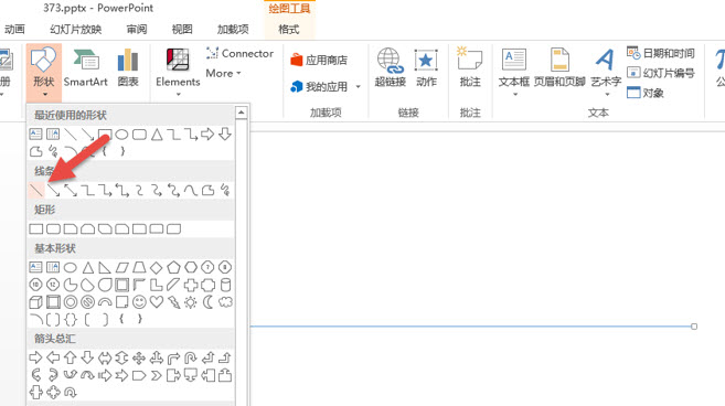 office教程 如何用PPT绘制“逗号”时间轴？