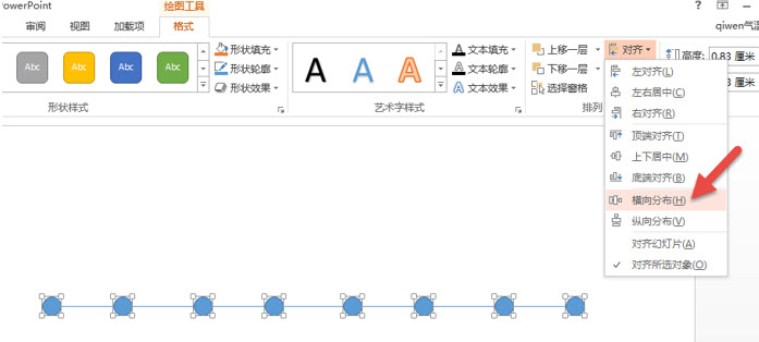 office教程 如何用PPT绘制“逗号”时间轴？