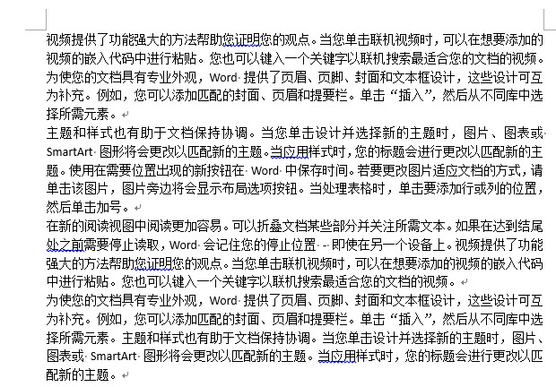 office教程 如何设置Word网格线能让打印出来？