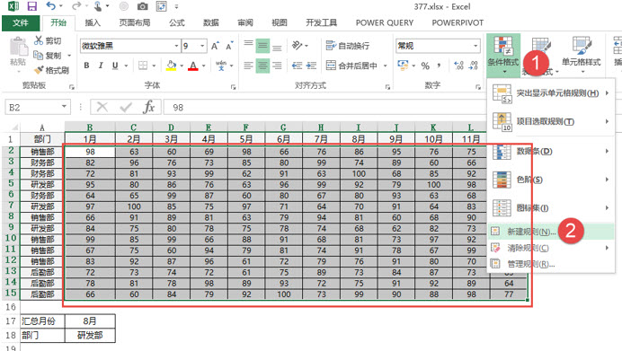 office教程 Excel如何实现二维坐标的颜色定位？