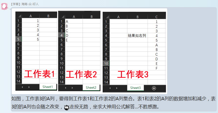 office教程 Excel如何实现动态的分表数据记录汇总到总表？