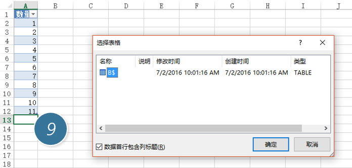 office教程 Excel如何实现动态的分表数据记录汇总到总表？