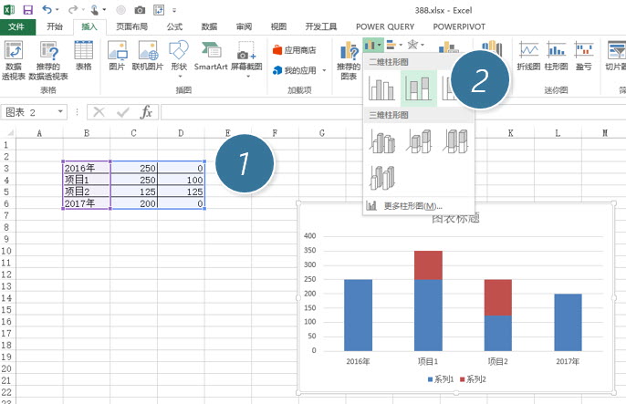 office教程 如何Excel制作一个专业瀑布图图表？
