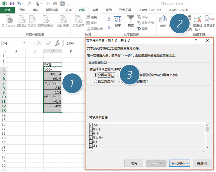 office教程 Excel如何快速知道单元格是否为文本还是数值格式？